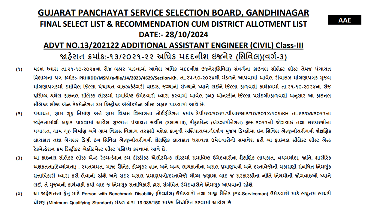 GPSSB Final Selection list Additional Assistant Engineer Civil 2024.png